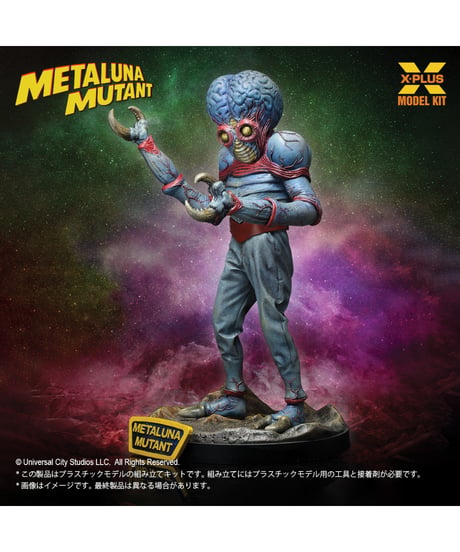 【予約】1/8スケール メタルナ・ミュータント プラスチックモデルキット　［エクスプラス］