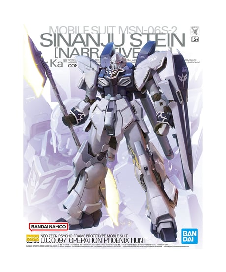 MG 1/100 シナンジュ・スタイン (ナラティブ Ver.) Ver.Ka　機動戦士ガンダムNT〔ナラティブ〕
