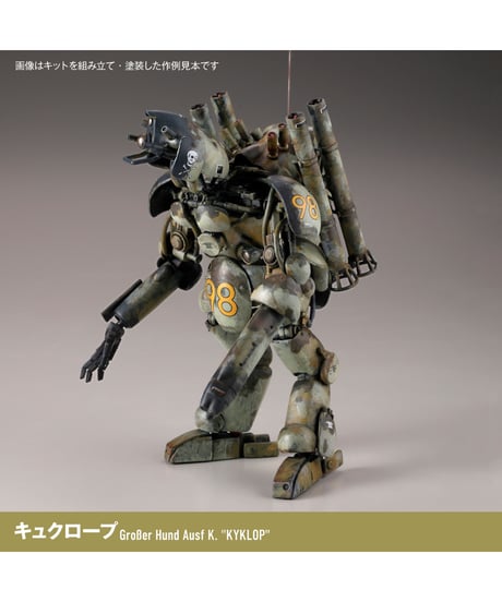 ARTPLA マシーネンクリーガー ファイナルフントセット＆ジェリ缶おじさん（2026年再販）　1/35スケール　プラスチックモデルキット　［海洋堂］