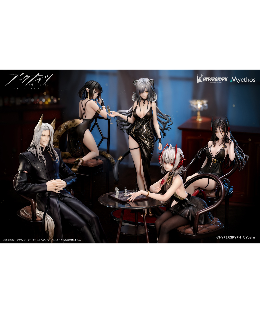 予約】アークナイツ シュヴァルツ ドレス VER. 1/7 完成品フィギュア