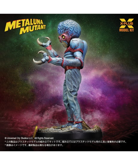 【予約】1/8スケール メタルナ・ミュータント プラスチックモデルキット　［エクスプラス］