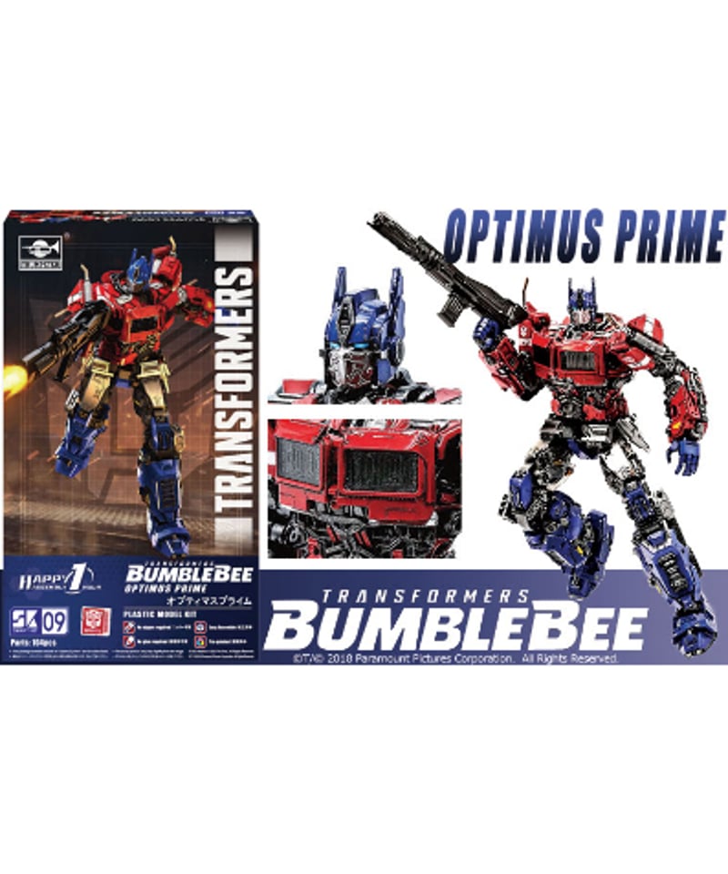 映画「トランスフォーマー/バンブルビー」 No.9『オプティマスプライム