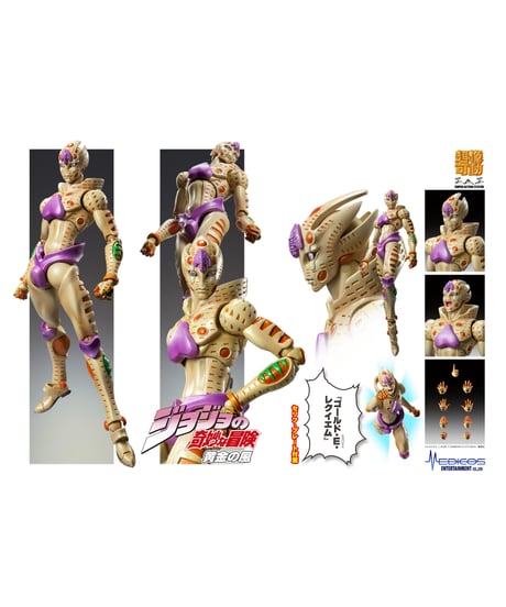 超像可動「G・E・R」 『ジョジョの奇妙な冒険 第5部』　塗装済可動フィギュア　［メディコス・エンタテインメント］