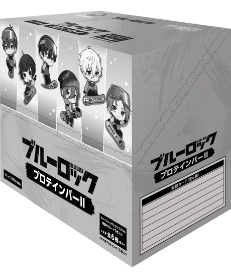 ブルーロックプロテインバーⅡ　8個入1BOX　［ブシロードクリエイティブ］