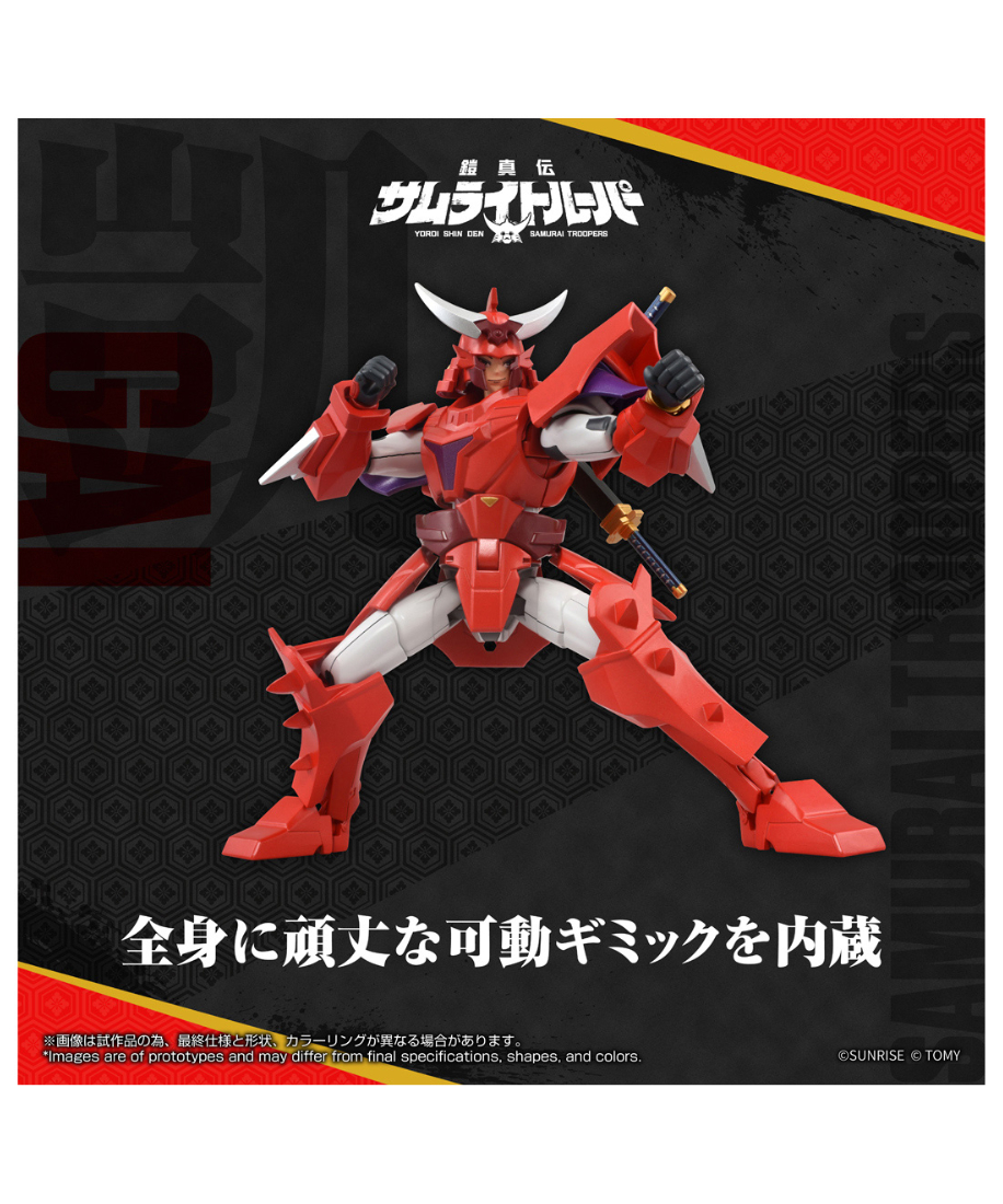 予約】トイライズ 鎧真伝サムライトルーパー 灼熱のガイ ［タカラ