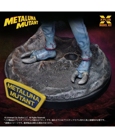 【予約】1/8スケール メタルナ・ミュータント プラスチックモデルキット　［エクスプラス］