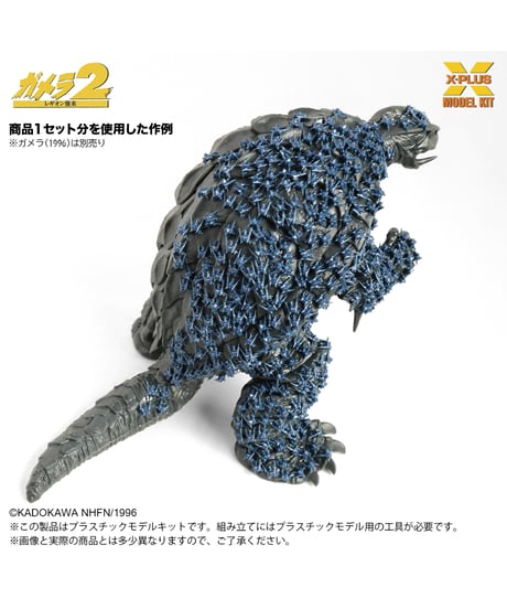 1/700 スケール ソルジャーレギオン(500体） プラスチックモデルキット　ガメラ　［エクスプラス］
