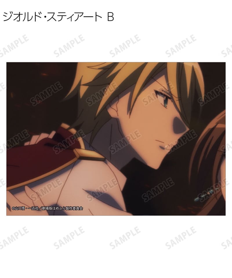 乙女ゲームの破滅フラグ はめふら ブロマイド カタリナ ジオルド