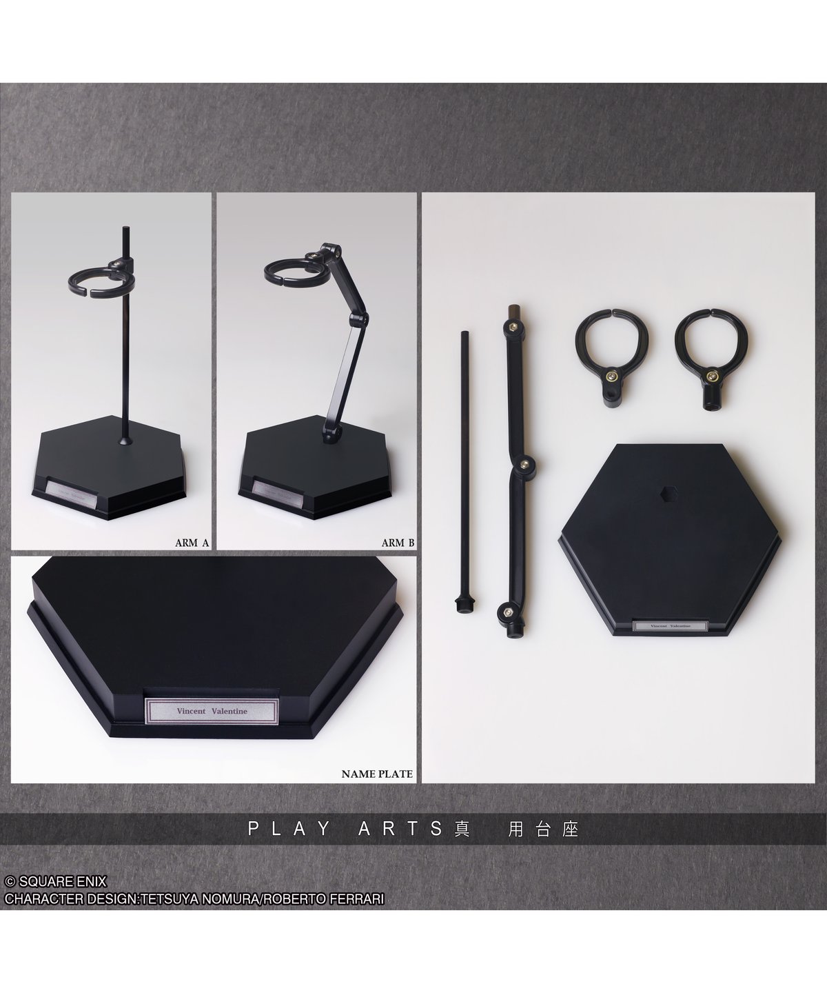 ファイナルファンタジーVII リバース PLAY ARTS真 ヴィンセント