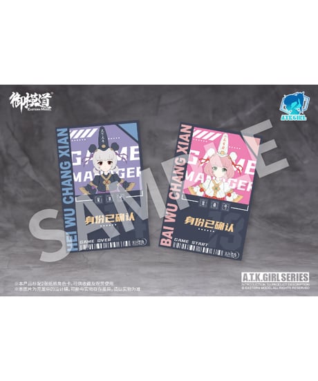 御模道(EASTERN MODEL) ENDLESS NIGHTシリーズ 黒白無常(こくはくむじょう) 小七&小八 1/12スケールプラスチックモデルキット 豪華版