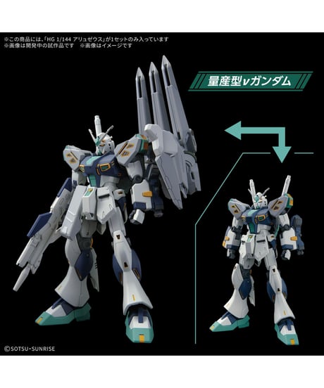 【入荷待ち】HG 1/144 アリュゼウス　機動戦士ガンダム 閃光のハサウェイ キルケーの魔女　プラモデル　［バンダイ］