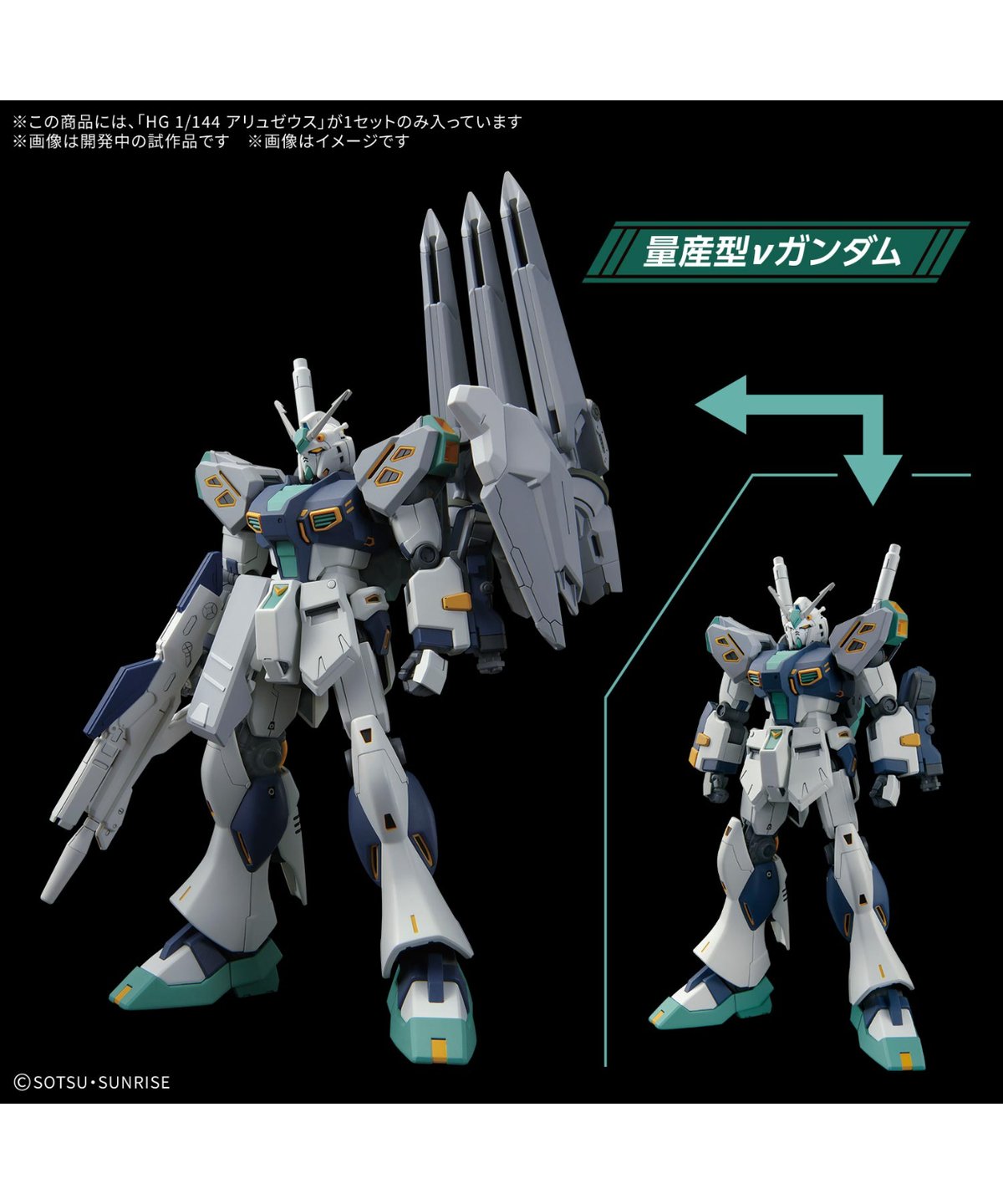 バンダイHG 閃光のハサウェイ キルケーの魔女 アリュゼウス 1/144スケール 入荷待ち】HG 1/144 アリュゼウス 機動戦士ガンダム 閃光のハサウェイ