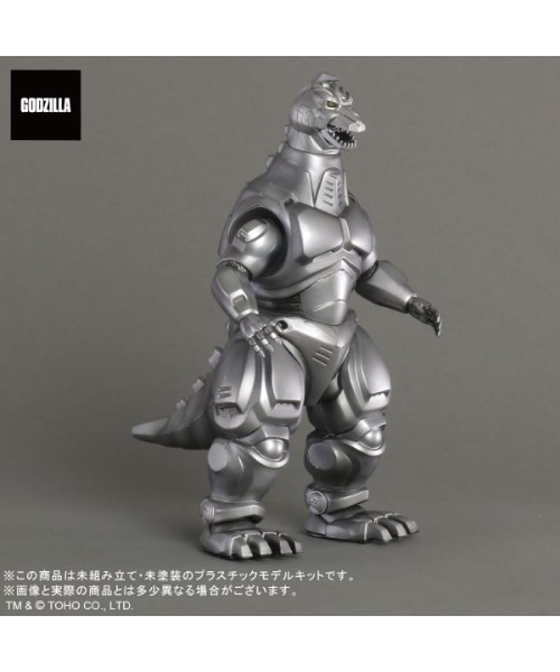 メカゴジラ（1993）プラモデル | WonderToys