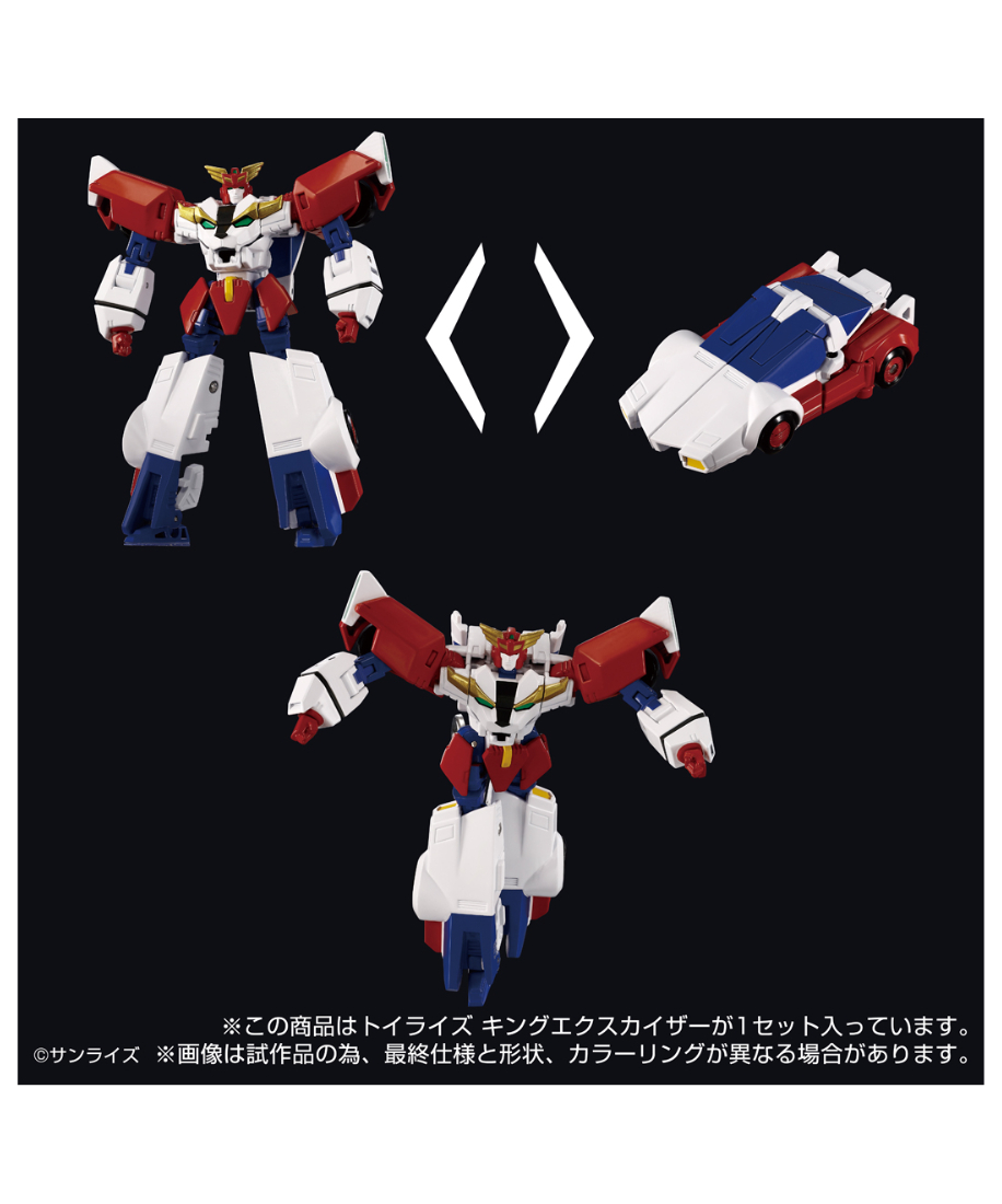 トイライズ キングエクスカイザー [タカラトミー] | WonderToys