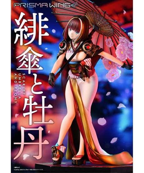 【予約】PRISMA WING 藤ちょこ氏オリジナルイラスト 緋傘と牡丹 1/7 スケール 完成品フィギュア
