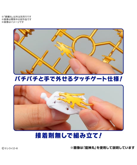 【送料無料】魔神創造伝ワタル　麒麟丸　プラモデル　［バンダイ］
