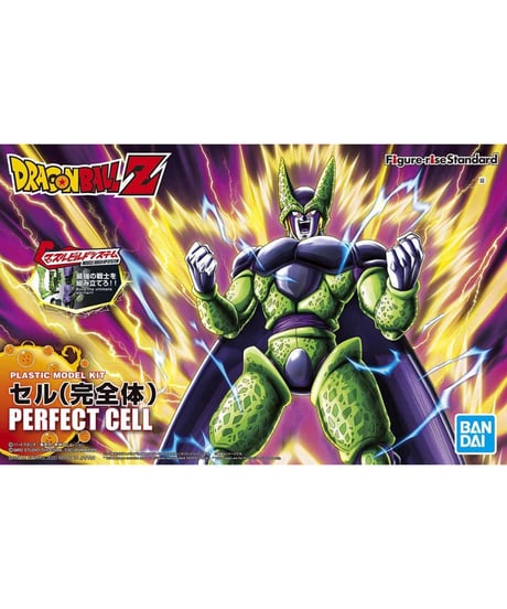 Figure-rise Standard セル(完全体)(リニューアル)　ドラゴンボール