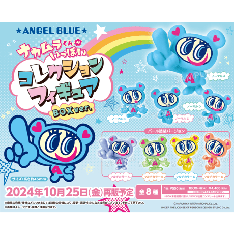 激レア！エンジェルブルー☆クリアピンクのナカムラくんヘアゴム＆ヘアピン 激レア！エンジェルブルー☆クリアピンクのナカムラくんヘアゴム