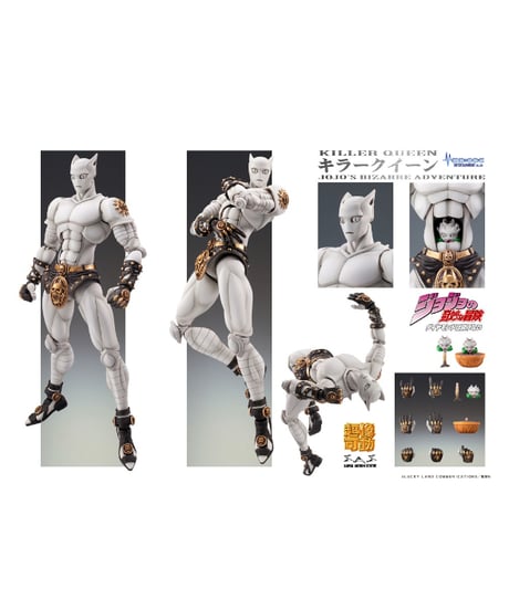 超像可動「キラークイーン」『ジョジョの奇妙な冒険 第4部』　塗装済可動フィギュア　［メディコス・エンタテインメント］