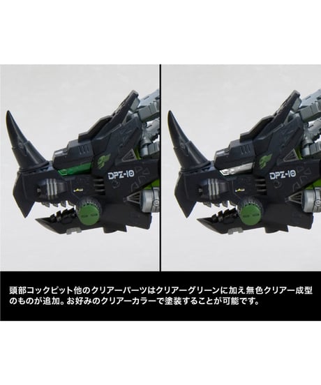 ゾイド -ZOIDS-　DPZ-10 ダークホーン マーキングプラスVer.　プラモデル