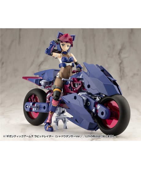 M.S.G モデリングサポートグッズ　ギガンティックアームズ ラピッドレイダー〈シャドウダンサーVer.〉　コトブキヤ