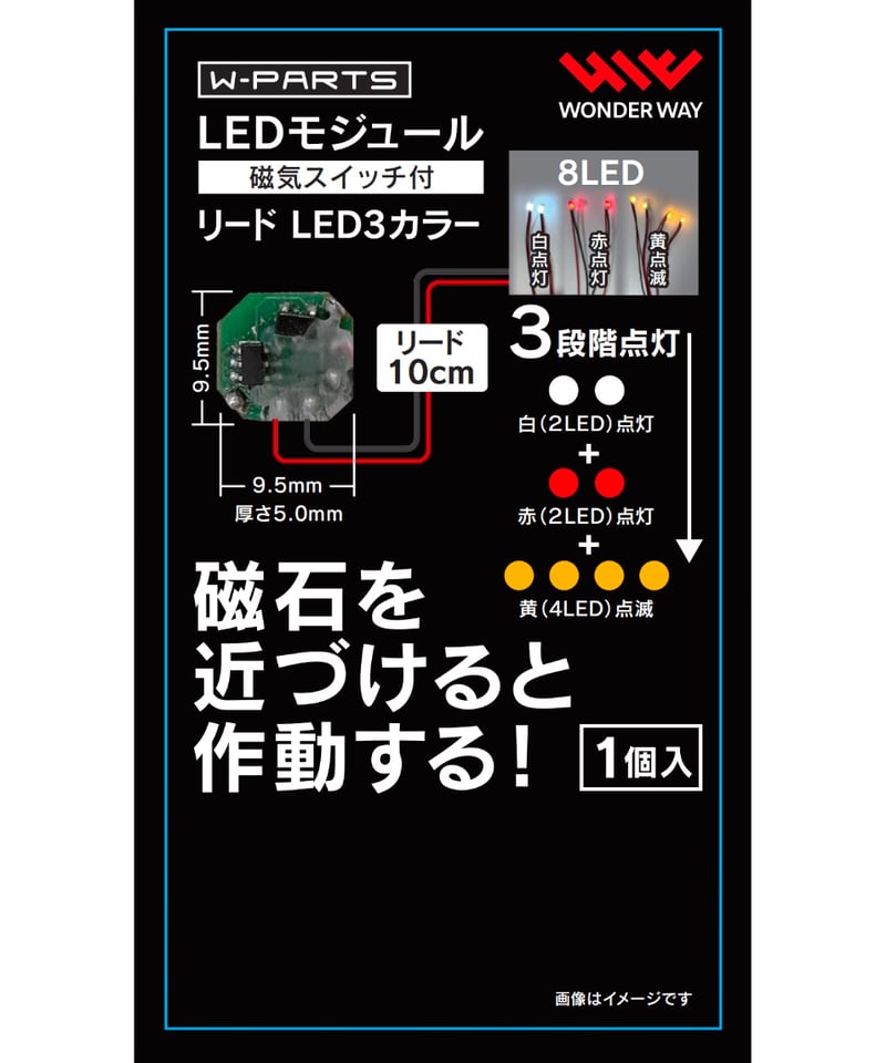 リードスイッチ led 安い