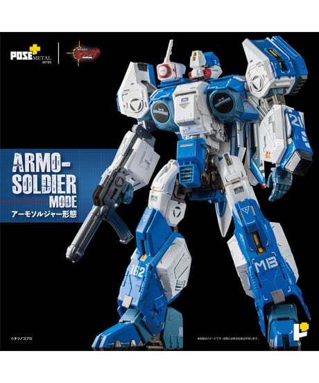 【予約】POSE＋METALシリーズ 機甲創世記モスピーダ 1/28 AFC-01H レギオス・エータ　塗装済み完成品　［AWAKEN STUDIO］