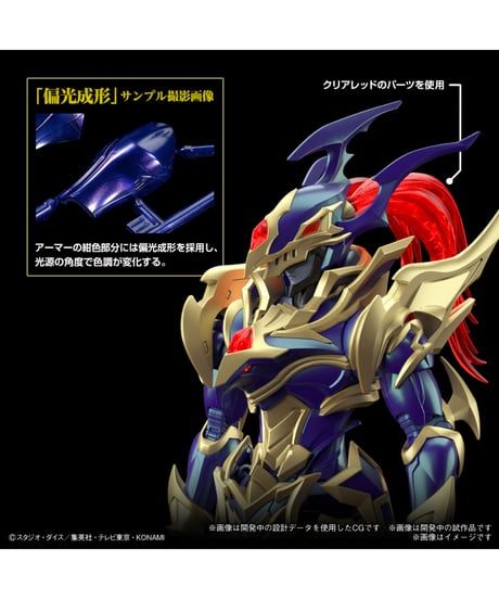 Figure-rise Standard Amplified カオス・ソルジャー　遊☆戯☆王デュエルモンスターズ　プラモデル　［バンダイ］