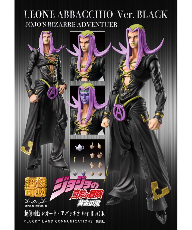 予約】超像可動「レオーネ・アバッキオ Ver.BLACK」『ジョジョの奇妙な