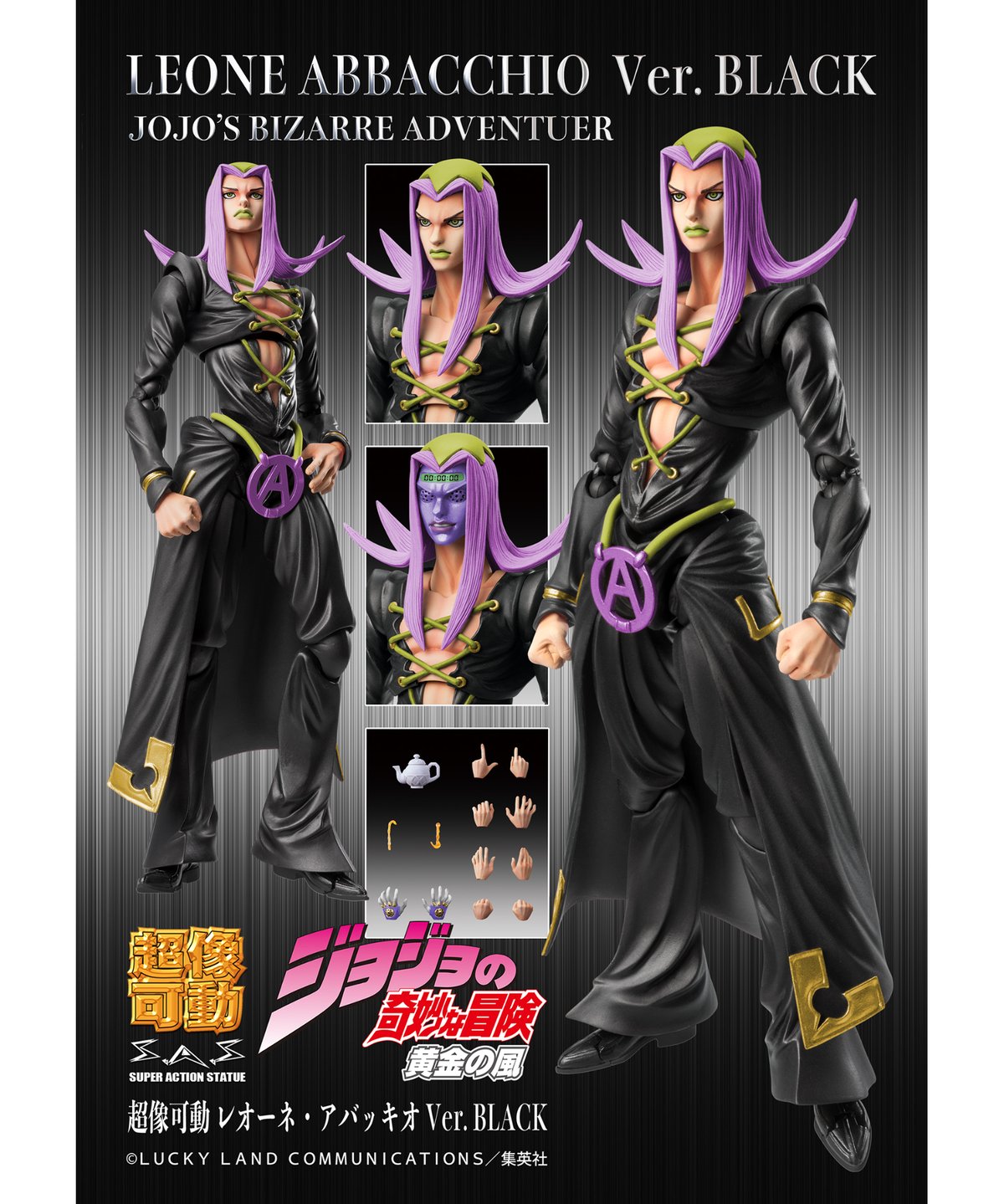 予約】超像可動「レオーネ・アバッキオ Ver.BLACK」『ジョジョの奇妙な
