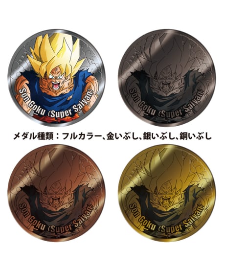 「ドラゴンボールZ」 コレクティブルメダル Vol.1 　14個入り１BOX