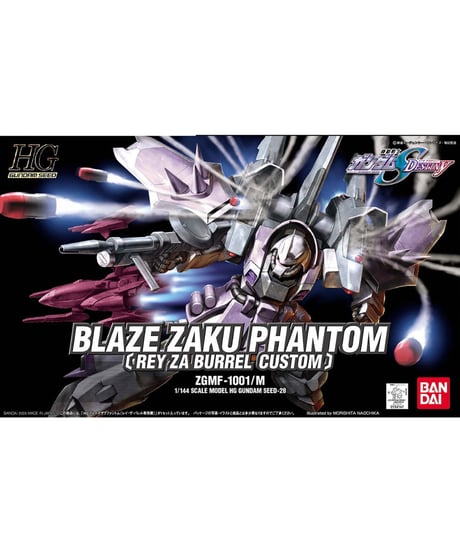1/144 HG ブレイズザクファントム（レイ・ザ・バレル専用機）「機動戦士ガンダムSEED DESTINY」