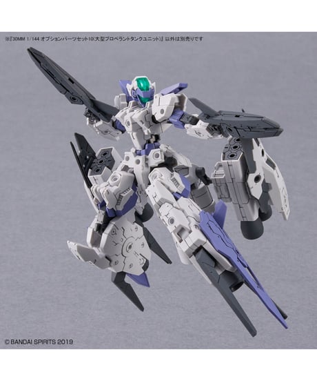 30MM 1/144 オプションパーツセット10(大型プロペラントタンクユニット)　プラモデル　［バンダイ］