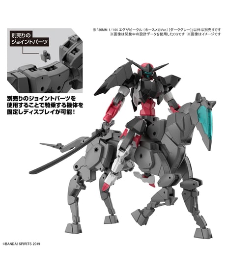 30MM 1/144 エグザビークル (ホースメカVer.) [ダークグレー]