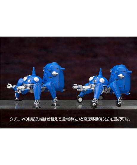 コトブキヤ　ジガバチAV　リパッケージ版（再生産品）【攻殻機動隊 S.A.C 2nd GIG】