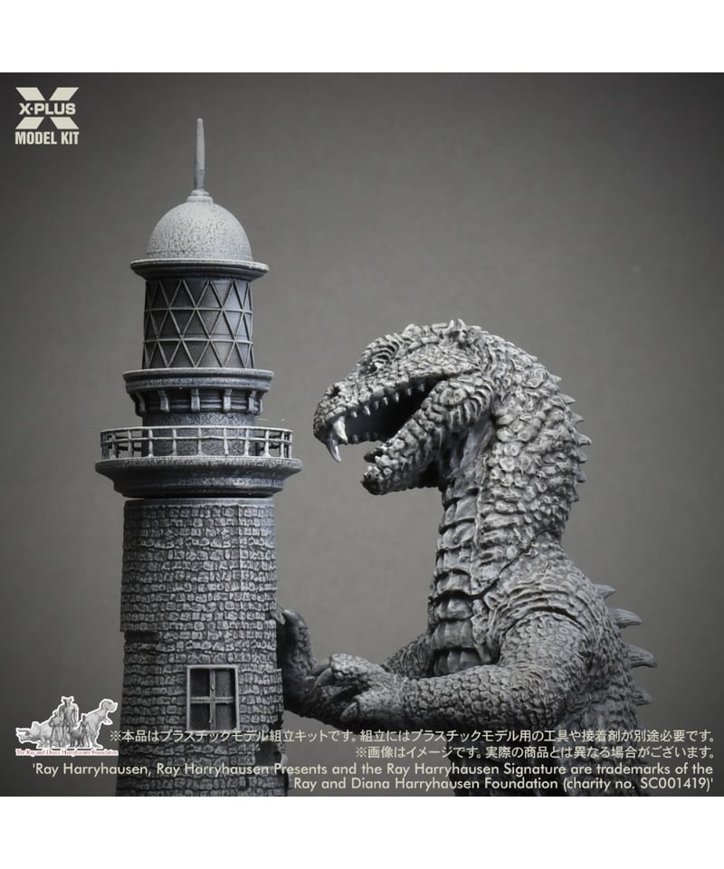 1/72 レイ・ハリーハウゼン リドサウルス プラスチックモデルキット