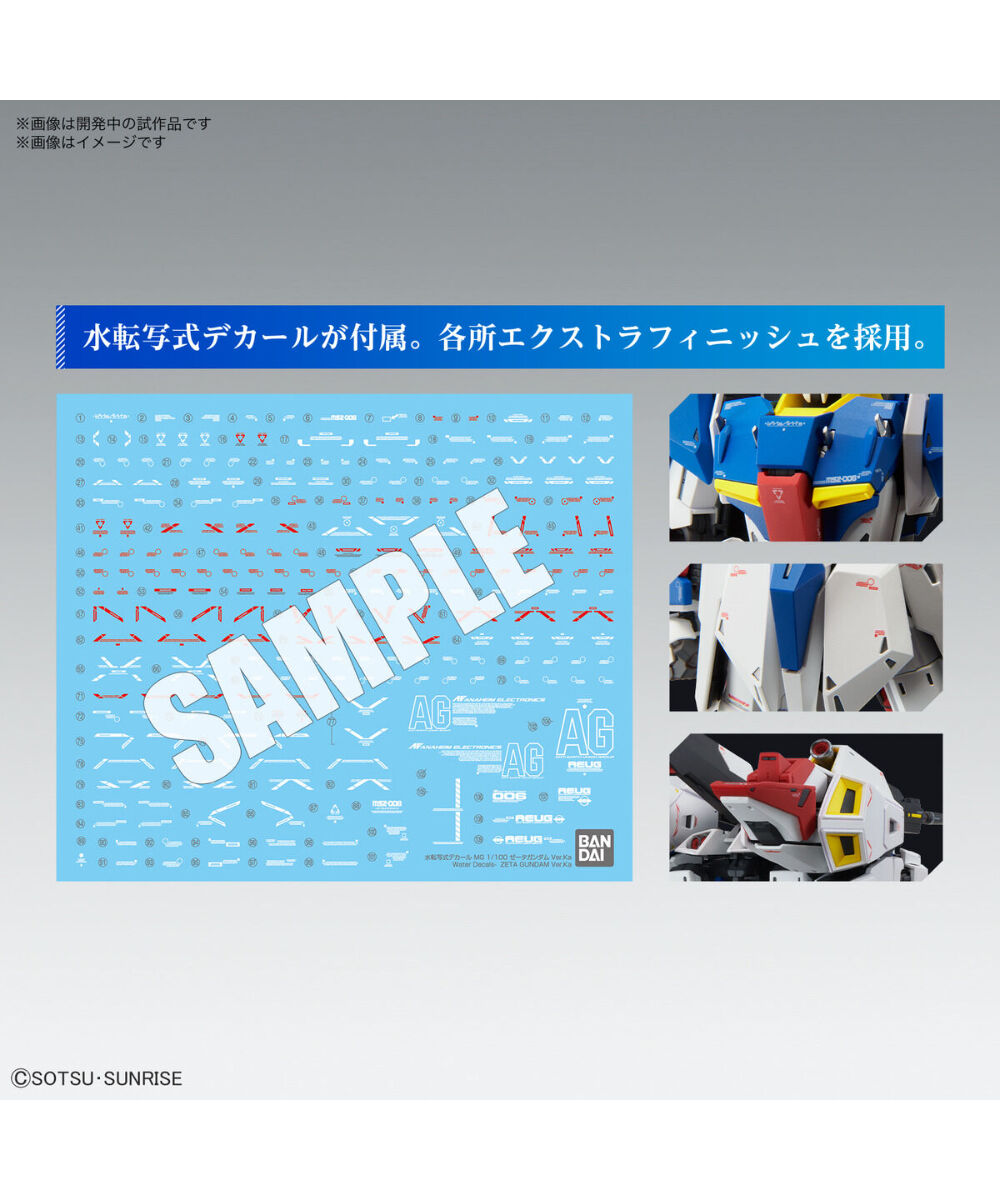 MG Zセット MG Zガンダム Ver2.0 1/100スケール – SOOTANG HOBBY