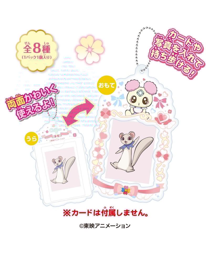 予約】【送料無料】ふぉとるだぁフレッシュプリキュア！ 8個入1BOX