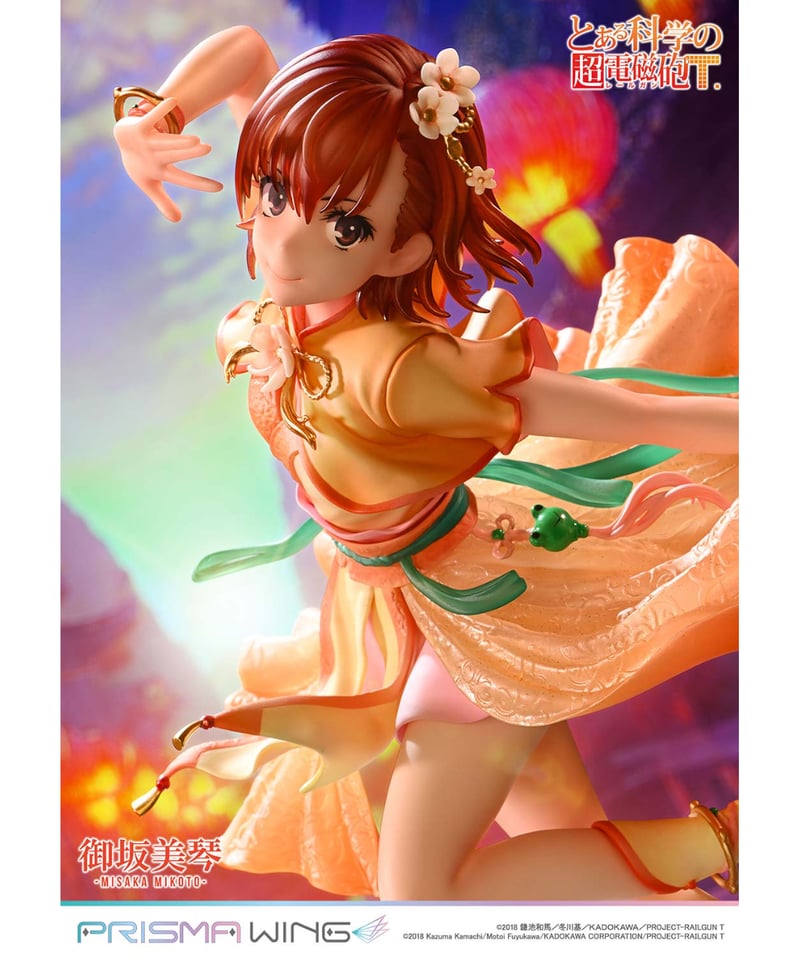 PRISMA WING 御坂美琴 漢服 1/7 完成品フィギュア 楽天ブックス: PRISMA WING 『とある科学の超電磁砲T』 御坂美琴