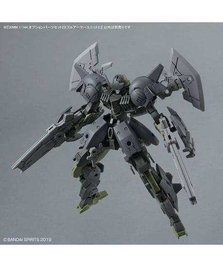 【入荷待ち】30MM 1/144 オプションパーツセット23(フルアーマーユニット2)　プラモデル　［バンダイ］