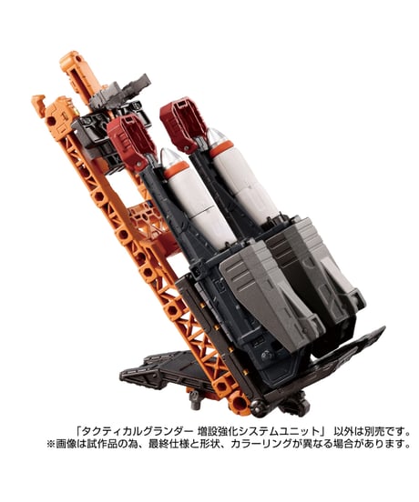ダイアクロン　タクティカルグランダー 増設強化システムユニット　［タカラトミー］