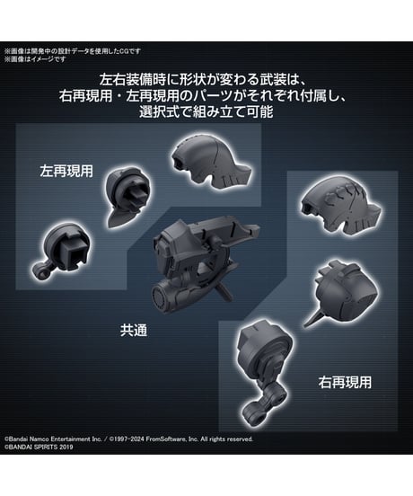 30MM オプションパーツセット ARMORED CORE VI FIRES OF RUBICON WEAPON SET 01　プラモデル　［バンダイ］