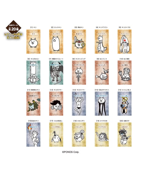 ＬＯＶＥＬＥＴＳにゃんこ大戦争　12個入1BOX 　［ハート］