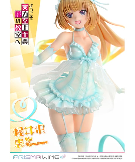 【予約】PRISMA WINGようこそ実力至上主義の教室へ 軽井沢恵  1/7 スケール 完成品フィギュア　［プライム１スタジオ］