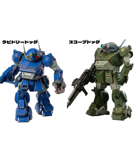 装甲騎兵ボトムズ　ロボ道　スコープドッグ/ラビドリードッグ　全２種　塗装済み可動フィギュア