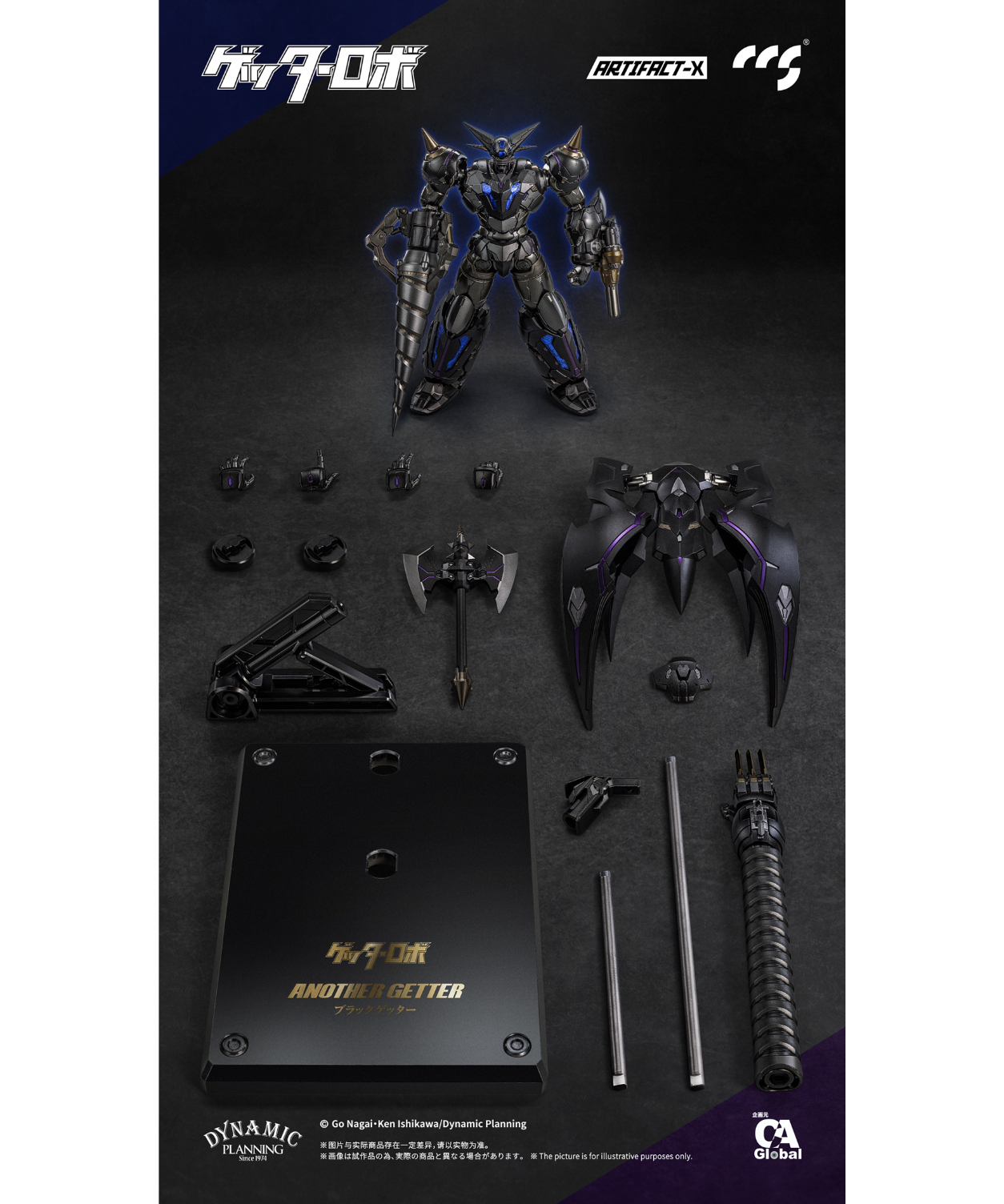 CCSTOYS ARTIFACT-Xシリーズ ブラックゲッター original