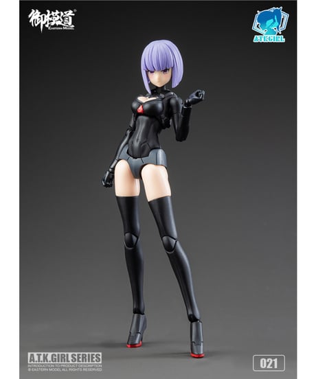 御模道(EASTERN MODEL) A.T.K.GIRL JW021 錦衣衛 プラスチックモデル