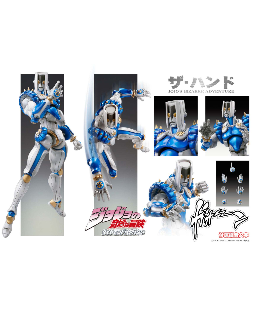 超像可動『ジョジョの奇妙な冒険 第4部』「ザ・ハンド」 | WonderToys