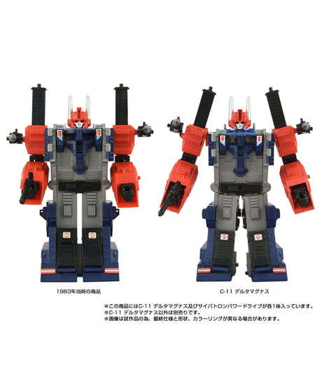 【予約】トランスフォーマー ミッシングリンク C-11 デルタマグナス　[TOMY]