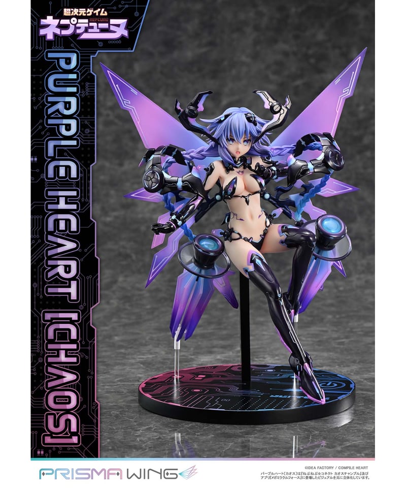 予約】PRISMA WING 超次元ゲイム ネプテューヌ パープルハート